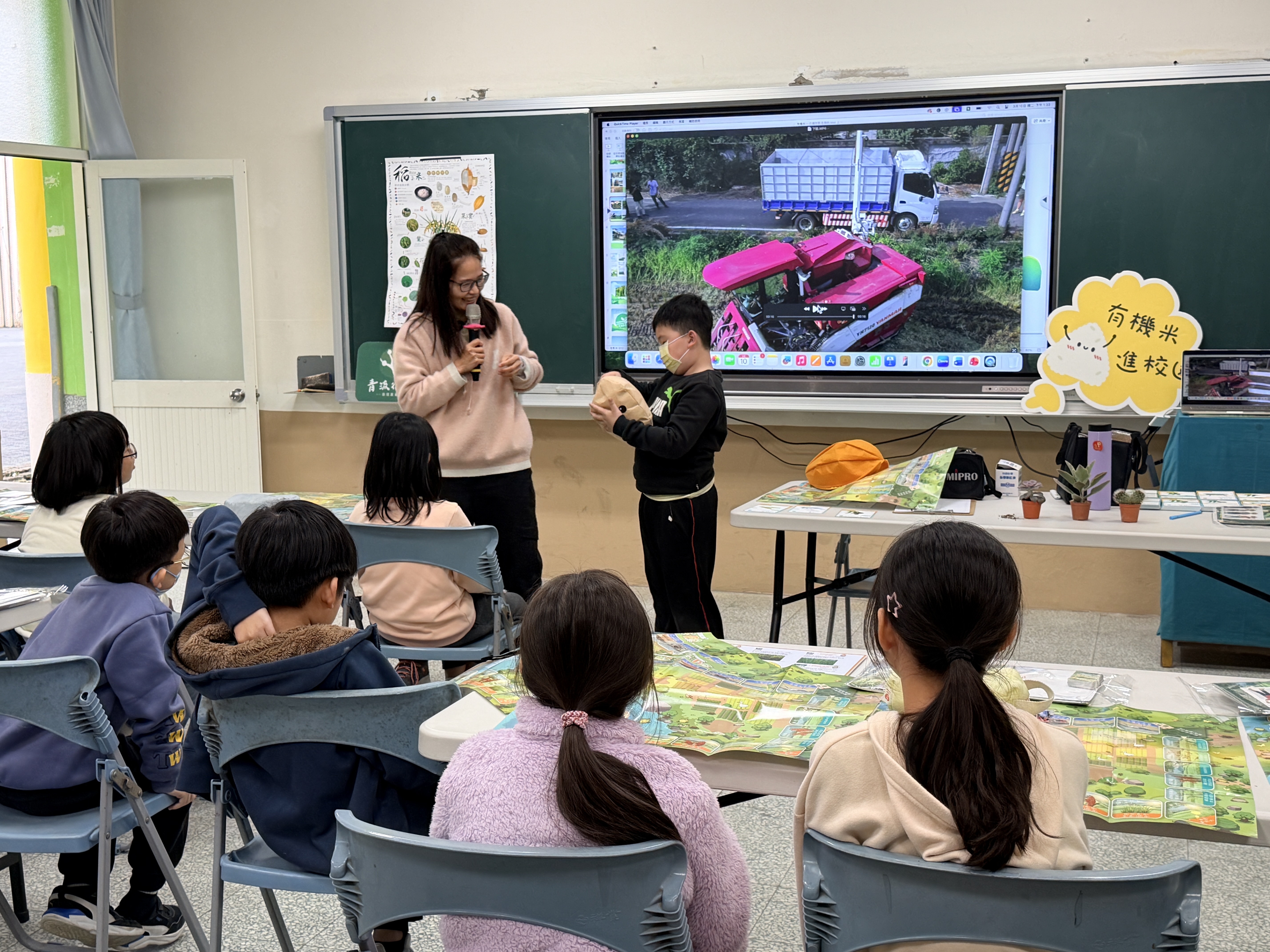 115.3.10有機米活動